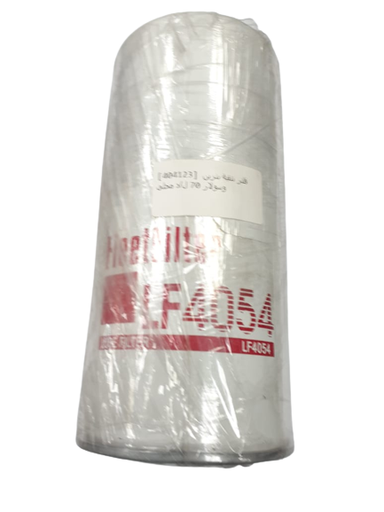 [404123] فلتر تنقية بنزين وسولار 70 ل/د محلى